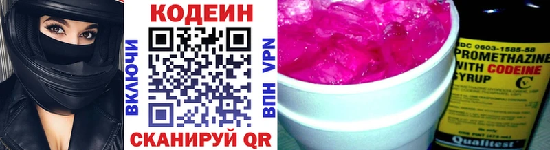 Codein Purple Drank Карабаш