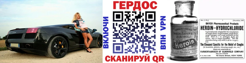Героин белый hydra зеркало Карабаш