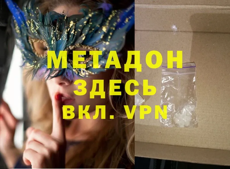 МЕТАДОН methadone Карабаш